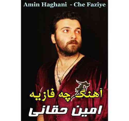 امین حقانی چه فازیه